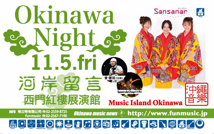 Okinaw20Night202.gif