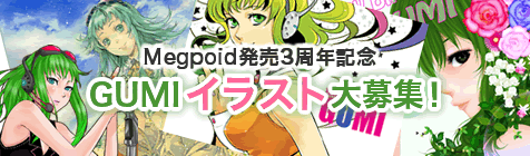 GUMI靜畫.png