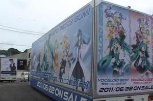 VOCALOID CAR.jpg