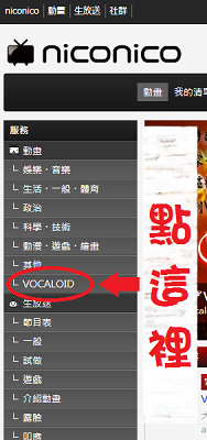 VOCALOIDpage.png