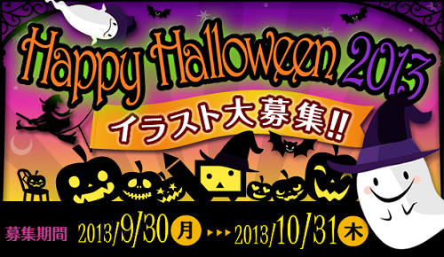 helloween610x354.png.png